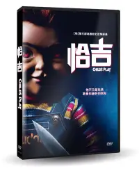 在飛比找博客來優惠-恰吉 DVD