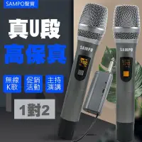 在飛比找Yahoo!奇摩拍賣優惠-SAMPO聲寶專業級U頻可攜式無線麥克風(1對2) ZK-Y