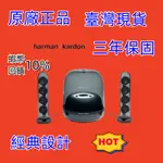 HARMANKARDON SOUNDSTICKS 3--4水母喇叭