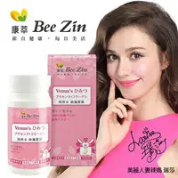 在飛比找樂天市場購物網優惠-康萃 Bee Zin 極煥美妍胎盤膠原錠(60錠/盒) [大