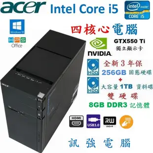 宏碁Aspire M1930 Core i5 四核Win10獨顯電腦主機、SSD/傳統雙硬碟『適遊戲、繪圖、影音、文書』