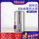 林內~儲熱式8加侖電熱水器(不銹鋼內膽）(REH-0864-基本安裝)