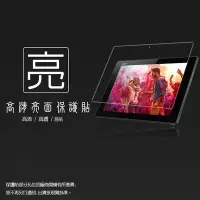 在飛比找Yahoo!奇摩拍賣優惠-亮面螢幕保護貼 Sony Tablet Z SGP311 S