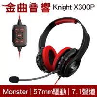 在飛比找蝦皮商城優惠-Monster 魔聲 Knight X300P 7.1聲道 