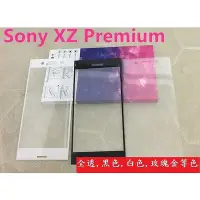 在飛比找Yahoo!奇摩拍賣優惠-全館滿運 Sony 曲面滿版 XZP XZ2 XZ2P XZ