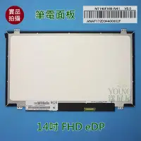 在飛比找Yahoo!奇摩拍賣優惠-【漾屏屋】LENOVO 14吋 FHD NT140FHM-N