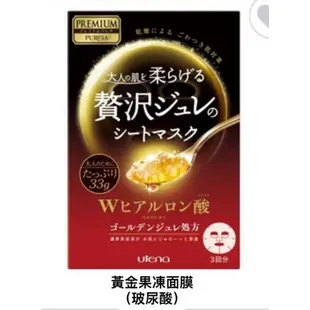 贅沢面膜 佑天蘭果凍面膜 Utena Premium Puresa 黃金果凍面膜 日本面膜 膠原蛋白面膜 保養