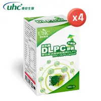 在飛比找誠品線上優惠-【UHC優良生醫】欣利康DLPC升級版膠囊(30粒/盒)x4