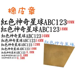 客製化橡皮章 木頭章 產品章 客製印章 橡皮章 姓名章 地址章 事務章 訂製橡皮章 訂製 客製