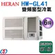 6坪禾聯變頻窗型冷氣 HW-GL41/ HW-GL41H(含標準安裝)(可選配暖氣)