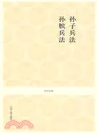 在飛比找三民網路書店優惠-孫子兵法、孫臏兵法（簡體書）