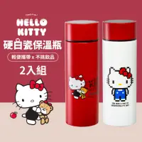 在飛比找momo購物網優惠-2入組_Hello Kitty 硬白瓷不鏽鋼保溫杯 350M