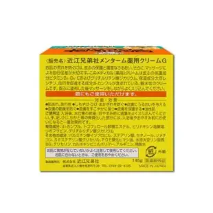 日本近江兄弟OMI-維他命高保濕滋潤修護乳霜145g/黃橘盒(全身保養護手護足霜,護膚膏,調理按摩霜,乾紋粗糙面霜)