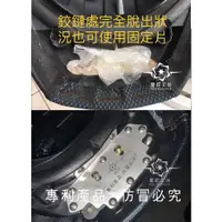 在飛比找蝦皮購物優惠-機車座墊 彈簧椅墊固定鐵片 光陽G4 G5 G6E X-se