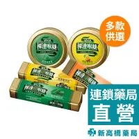 在飛比找蝦皮商城優惠-樺達 硬喉糖(薄荷、檸檬、甘草金桔) 10粒入／50g【新高