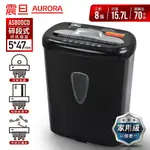 AURORA震旦官方 8張碎段式多功能碎紙機 AS800CD (宅配免運/刷卡分期0利率/現貨)