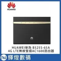 在飛比找PChome商店街優惠-HUAWEI 華為 B525s-65a 4G LTE 行動雙