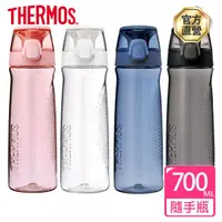 在飛比找momo購物網優惠-【THERMOS膳魔師】彈蓋隨手瓶700ml(TCSD-70