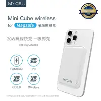 在飛比找蝦皮商城精選優惠-MYCELL▸10000mAh磁吸無線行動電源 for Ma