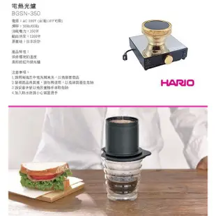 日本進口 HARIO 電熱光爐 / BGSN-350 虹吸咖啡壺 加熱光爐 (公司貨 )現貨可自取(768029088)