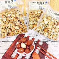 在飛比找ihergo愛合購優惠-免運!【鄉椿】20包 私房料理鵪鶉蛋 (250g)（約22~