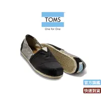 在飛比找蝦皮商城優惠-TOMS經典學院懶人鞋-男款001019A09 UNBLK(