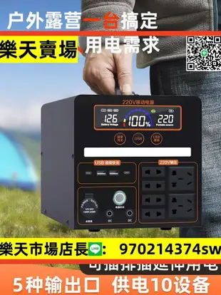 電小二戶外移動電源220v大容量便攜家用自駕游直播露營擺攤應急蓄