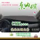 【e系列汽車用品】HONDA CITY(奈納碳避光墊 專車專用)