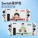 switch 保護殻 任天堂Switch保護殻防摔硅膠套ns全包潮軟殻oled手柄套配件 XIIX