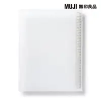 在飛比找momo購物網優惠-【MUJI 無印良品】聚丙烯檔案夾/B5.26孔