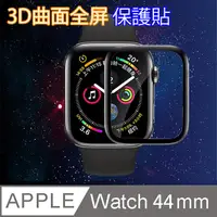 在飛比找PChome24h購物優惠-【Apple Watch 保護膜 44mm】非玻璃 3D曲面