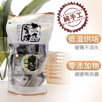 在飛比找松果購物優惠-【好感良品】台灣嚴選 黑芝麻糕-500g/袋 (6.1折)