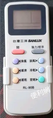 在飛比找Yahoo!奇摩拍賣優惠-台灣三洋 SANLUX 暖風機遙控器 RL-90B 適：EK