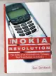 【書寶二手書T7／財經企管_KD9】The Nokia revolution : the story of an extraordinary company that transformed an industry_Dan Steinbock.