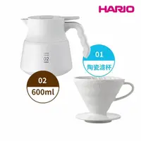 在飛比找momo購物網優惠-【HARIO】純白系列 V60白色01磁石濾杯 + V60不