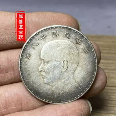 中華民国 段祺瑞 執政記念銀貨 銀元 古玩 純銀製（92銀）紀念幣・コイン硬貨 含銀量92真銀銀元中華民國執政紀念幣段祺瑞和平銀元保真仿古純銀