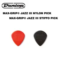 在飛比找蝦皮商城優惠-DUNLOP MAX GRIP JAZZ III 防滑 PI