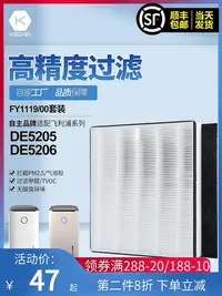 在飛比找Yahoo!奇摩拍賣優惠-【熱賣下殺價】空氣淨化器濾芯適用飛利浦空氣凈化器除濕機過濾網