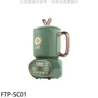 在飛比找蝦皮商城優惠-富士電通【FTP-SC01】微電腦養生慢燉機電鍋