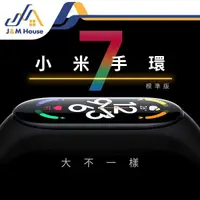 在飛比找Yahoo奇摩購物中心優惠-小米手環7 標準版 台灣保固一年