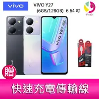 在飛比找樂天市場購物網優惠-分期0利率 VIVO Y27 (6GB/128GB) 6.6