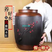 在飛比找蝦皮商城精選優惠-【養水缸 水缸 擺件】建水紫陶水缸家用泡茶大號抽水儲水紫砂陶