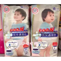 在飛比找蝦皮購物優惠-★日本製 GOO.N PLUS【大王】境內版 肌快適褲型紙尿