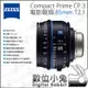 數位小兔【蔡司 Zeiss Compact Prime CP.3 85mm T2.1 電影鏡頭】攝影機 公司貨 鏡頭 電影鏡頭 拍攝