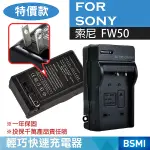 鼎鴻@特價款索尼NP-FW50充電器 SONY 副廠充電器 FW50 壁充 NEX-3 NEX-5 A6500