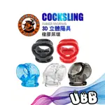 美國 OXBALLS 剽悍公牛 3D立體陽具橡膠環 COCKSLING-2 經典暢銷 立體屌環 陽具環 延時環 OX