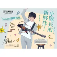 在飛比找蝦皮購物優惠-YAMAHA SLG200S 靜音吉他《鴻韻樂器》民謠 SL