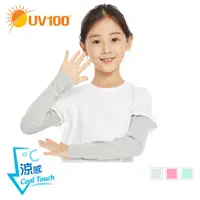 在飛比找蝦皮商城優惠-【UV100】防曬 抗UV-涼感細柔彈力袖套-童(KD203