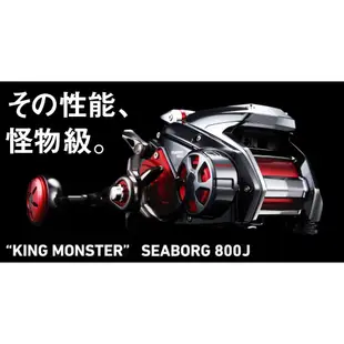 桃東釣具  『Daiwa SEABORG 800J 電動捲線器』 #私訊有優惠 ＃免運