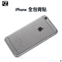 在飛比找蝦皮商城優惠-滿版碳纖維 全包背貼 iPhone ixs max ixr 